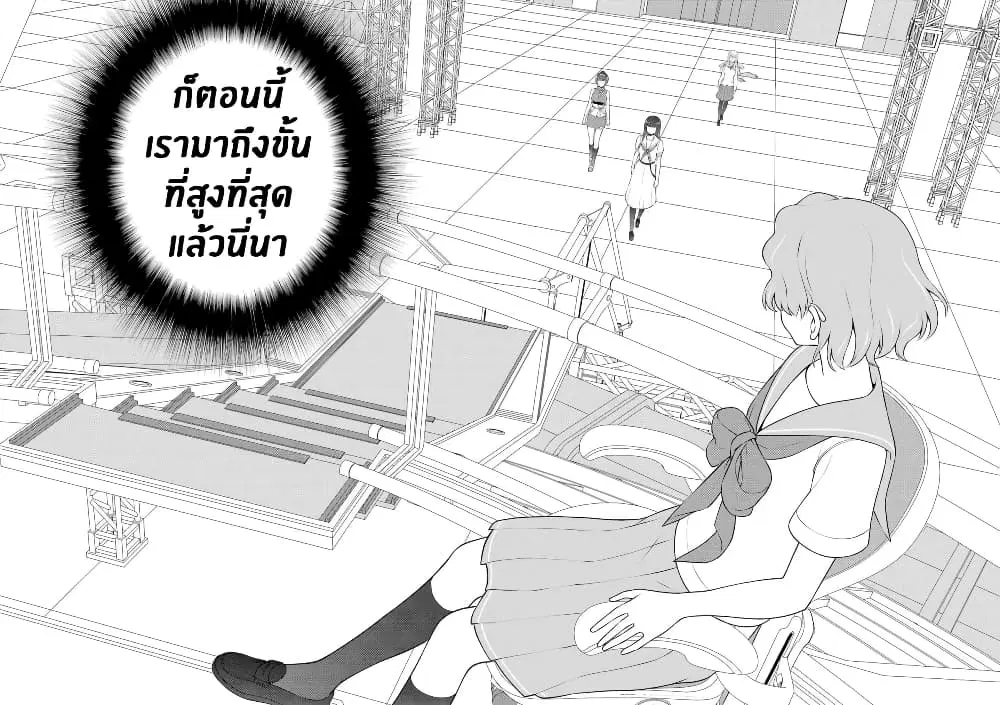 Saki ตอนที่ 234 — page 12 of 19
