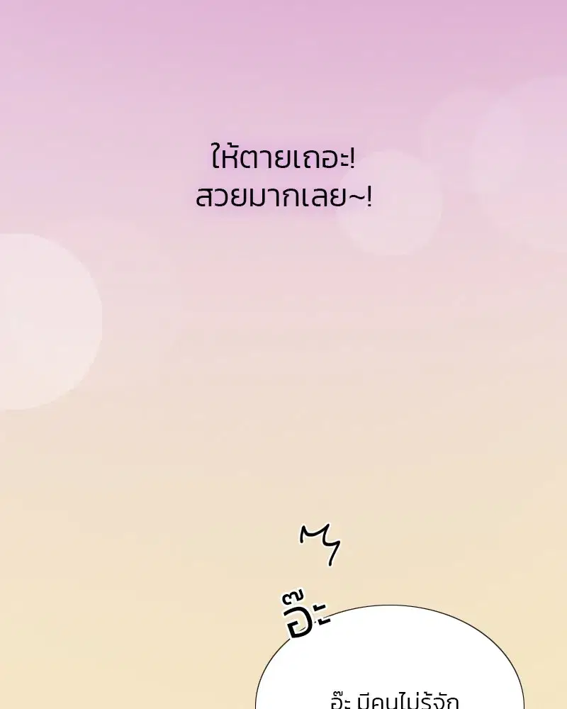 Serena ตอนที่ 66 — page 10 of 131