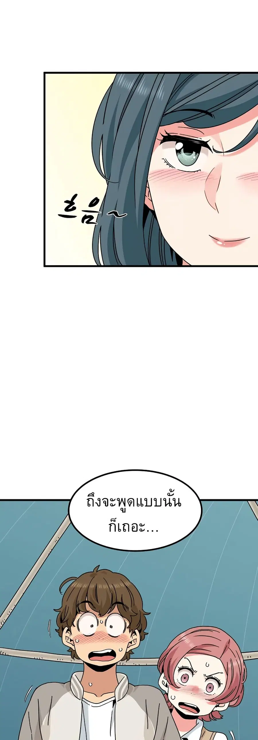 The Turning Point ตอนที่ 84 — page 9 of 60
