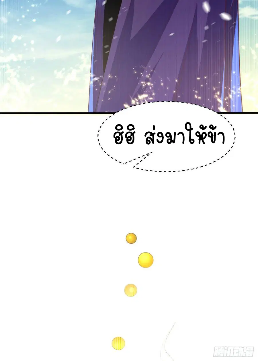 Wu Ni ตอนที่ 66 — page 25 of 33