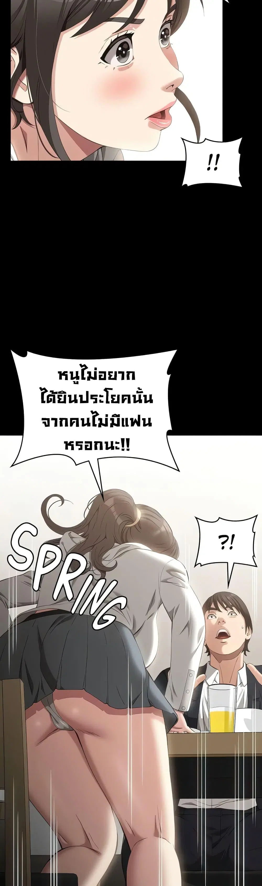Resume ตอนที่ 80 — page 25 of 61