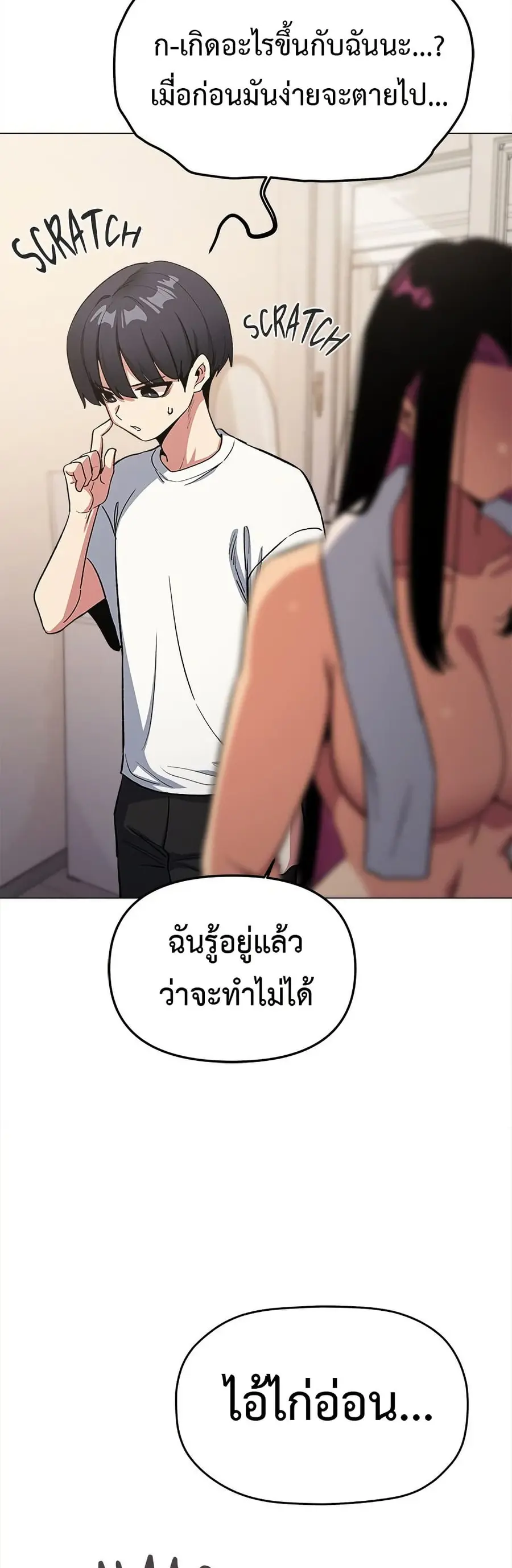 Stop Smoking ตอนที่ 61 — page 26 of 63