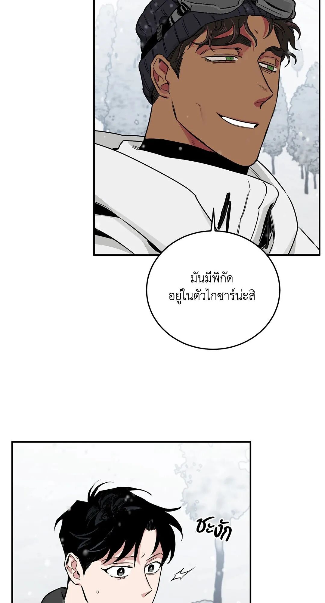 Roses and Champagne ตอนที่ 30 — page 42 of 84
