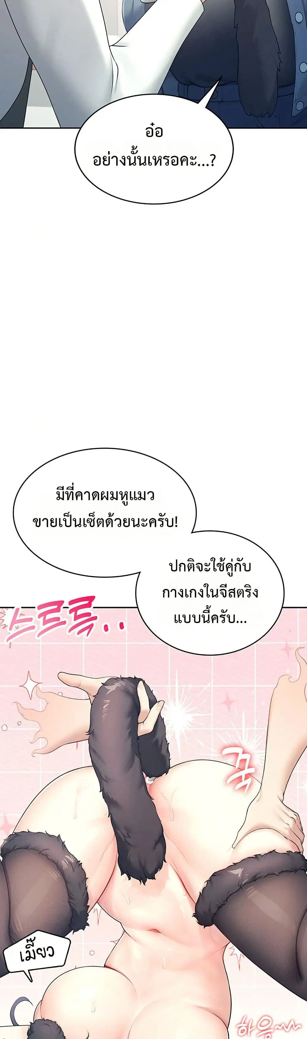 Wireless Touch ตอนที่ 10 — page 21 of 51