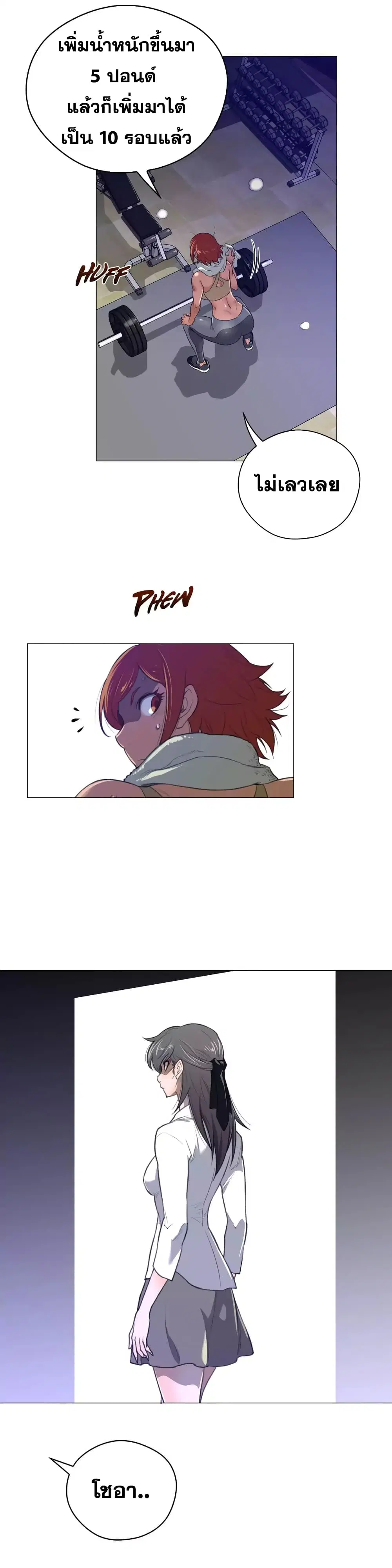 Perfect Half ตอนที่ 44 — page 4 of 27