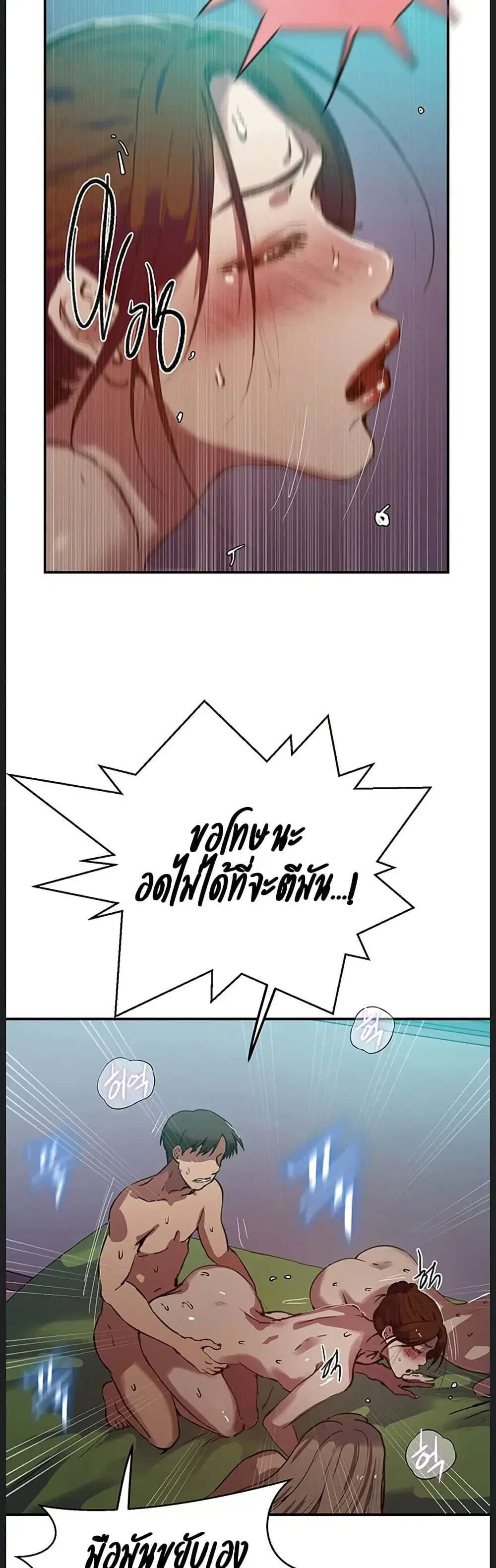 Secret Class ตอนที่ 311 — page 26 of 50