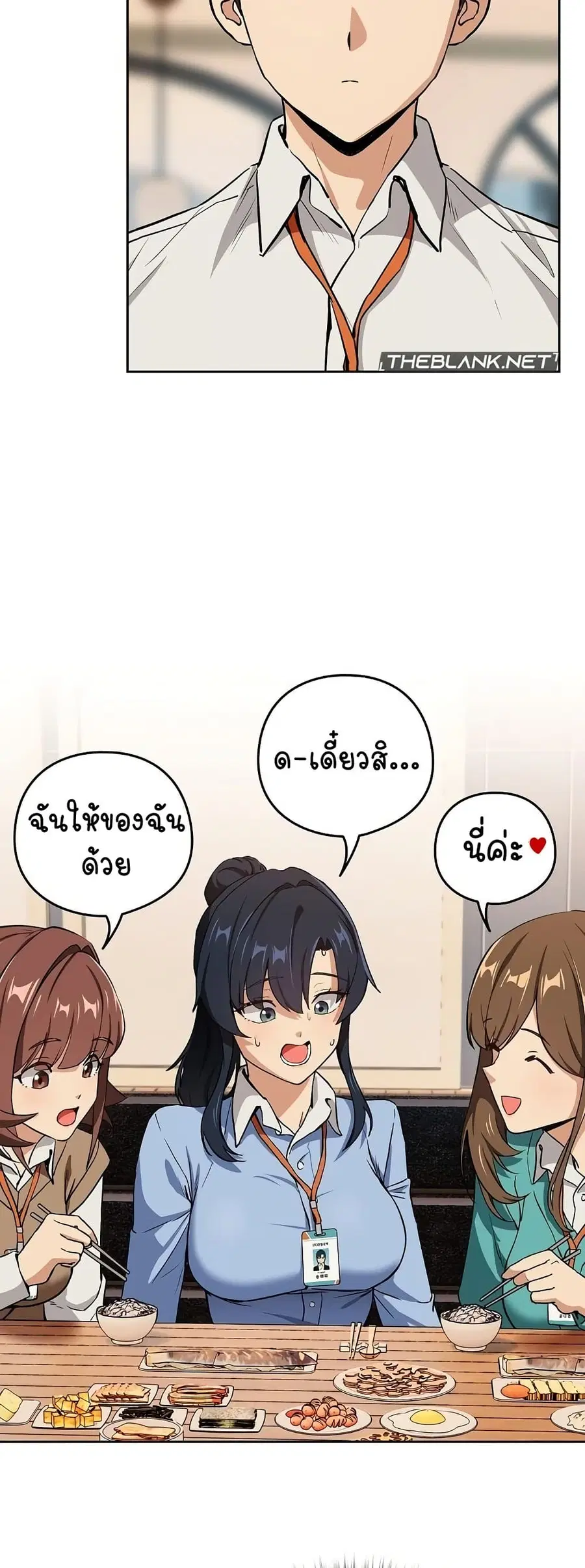 After Work Love Affairs ตอนที่ 52 — page 14 of 43
