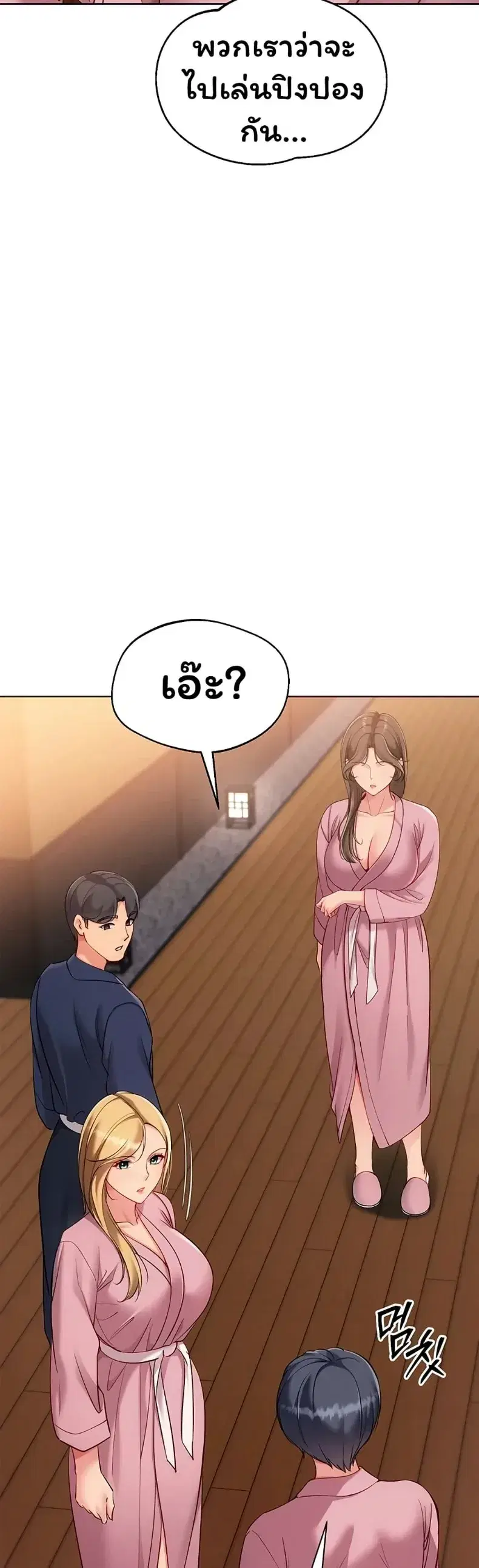 Set It! ตอนที่ 102 — page 10 of 50