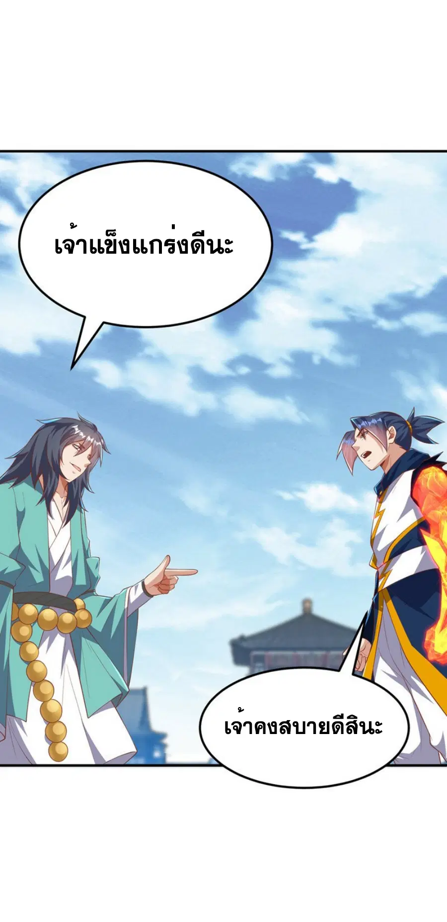 Wu Ni ตอนที่ 301 — page 28 of 34