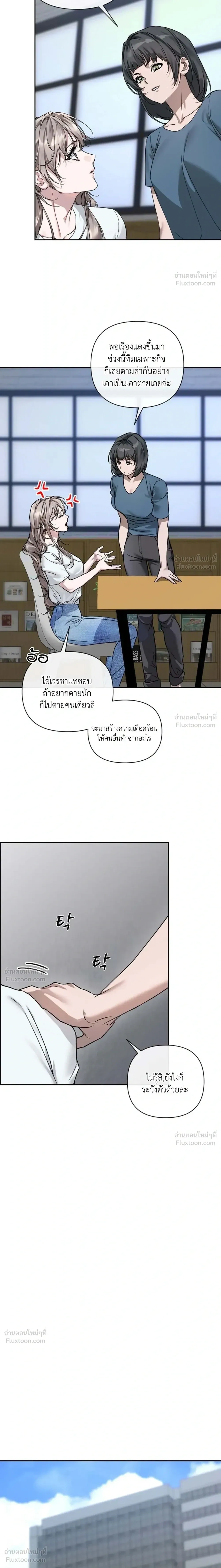 The Healer Villainess and the Perverted Hero – ยัยวายร้ายสายฮิล…กับนายฮีโร่จอมหื่น ตอนที่ 1 — page 15 of 32