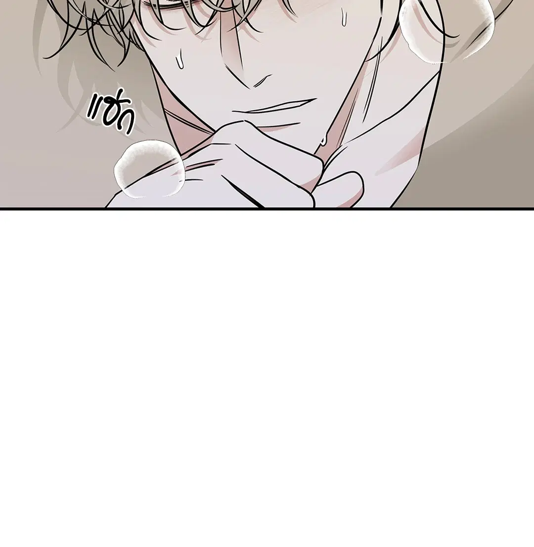 Low Tide in Twilight ตอนที่ 74 — page 33 of 75