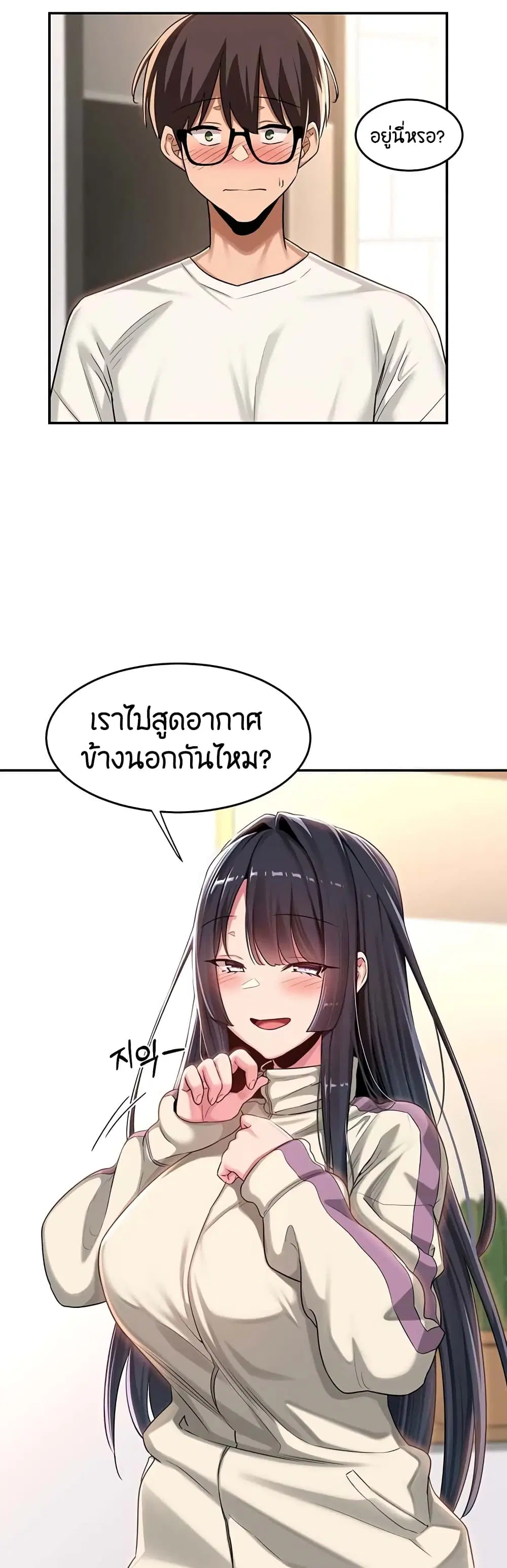 Sextudy Group ตอนที่ 53 — page 3 of 43