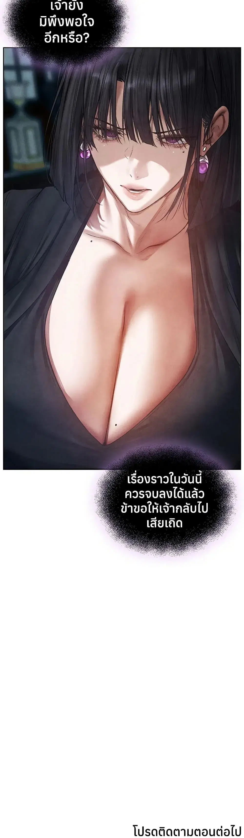 Milf Hunting in Another World ตอนที่ 119 — page 40 of 40