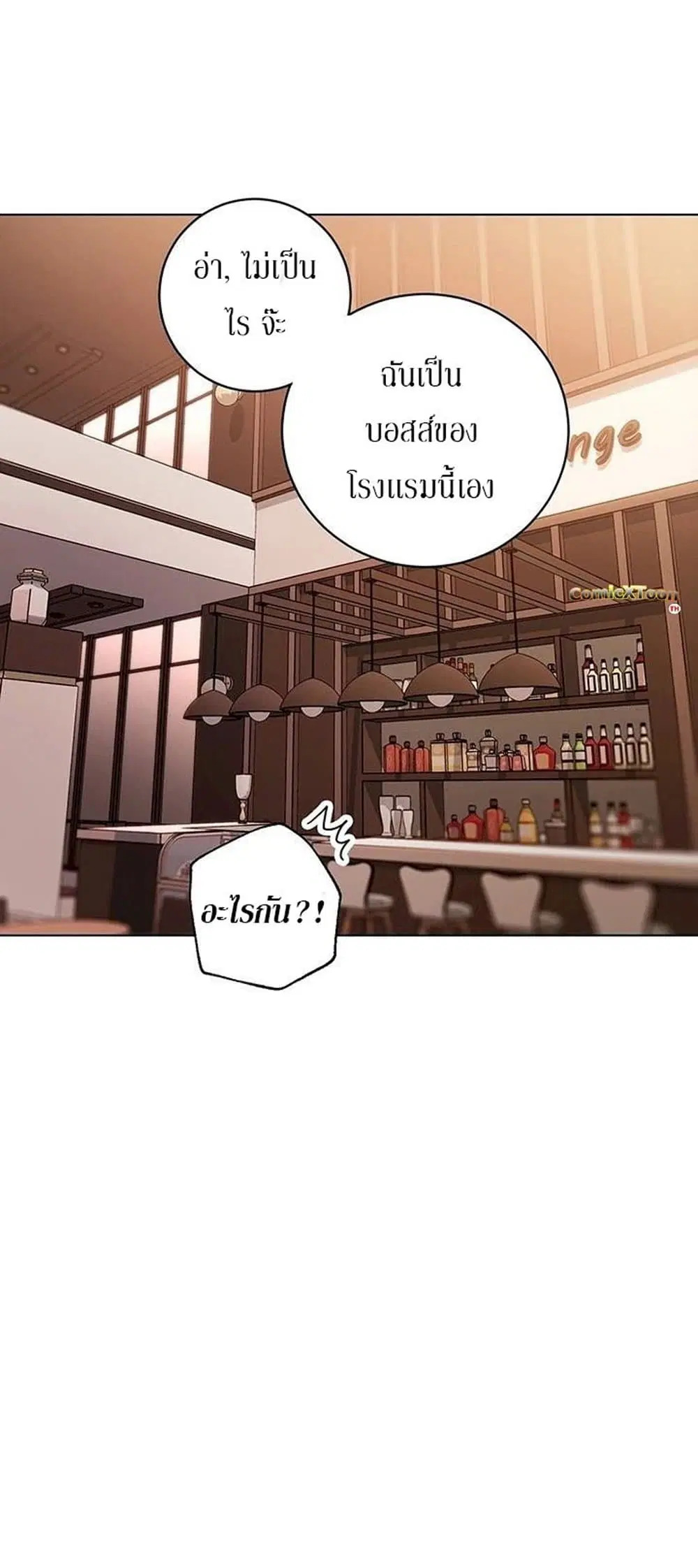 Stepmother Friends ตอนที่ 19 — page 31 of 62