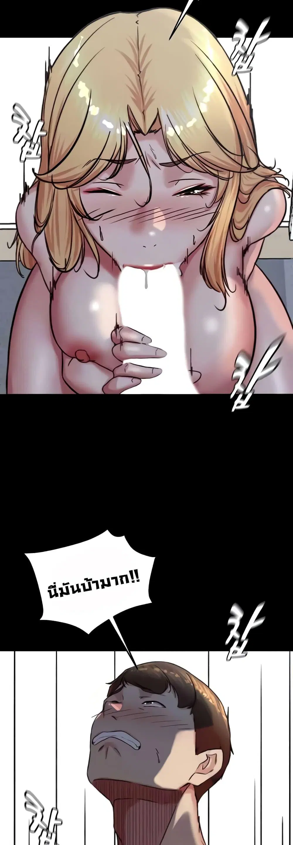 Panty Note ตอนที่ 189 — page 45 of 52