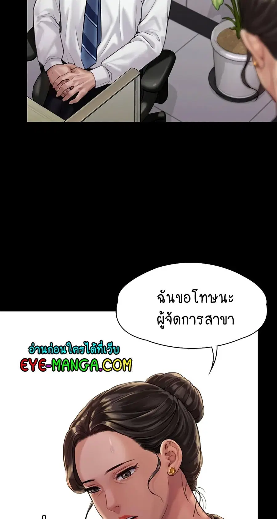 Queen Bee ตอนที่ 166 — page 32 of 75