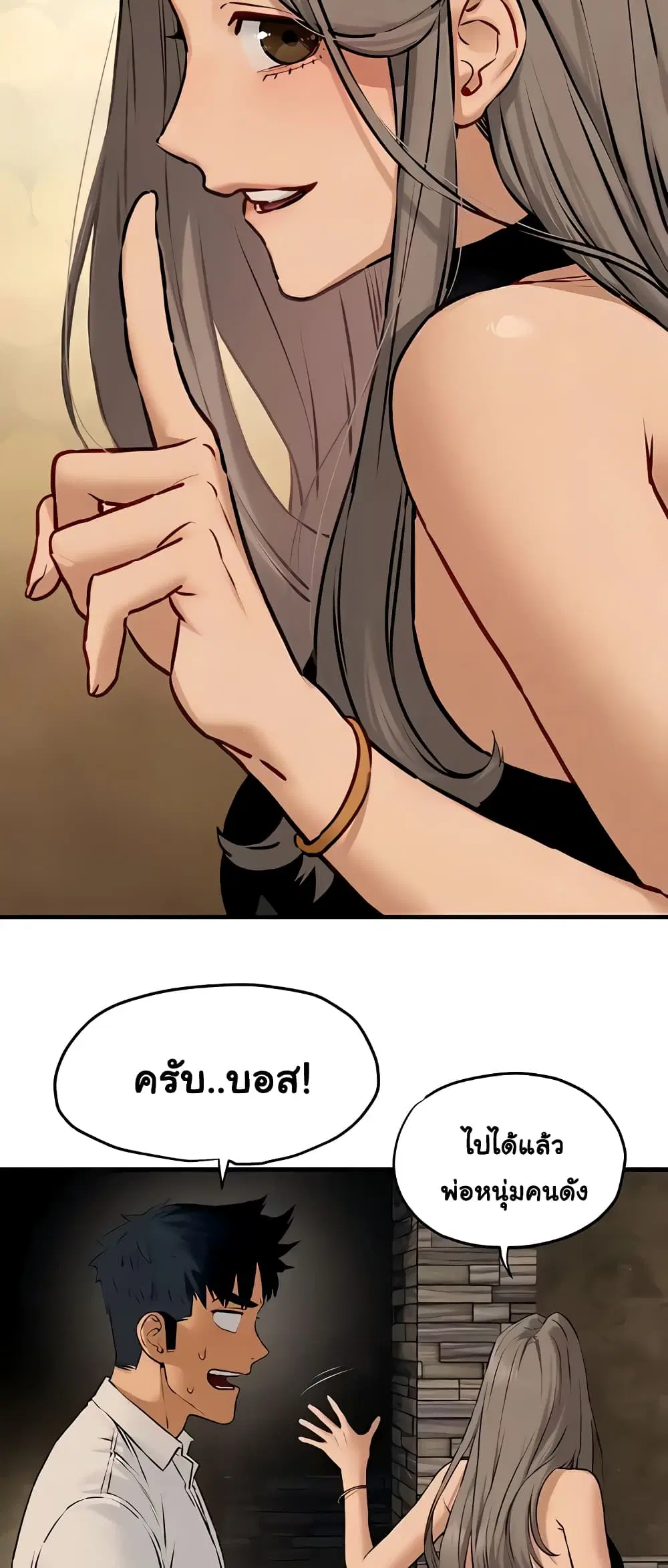 Moby Dick ตอนที่ 28 — page 33 of 50