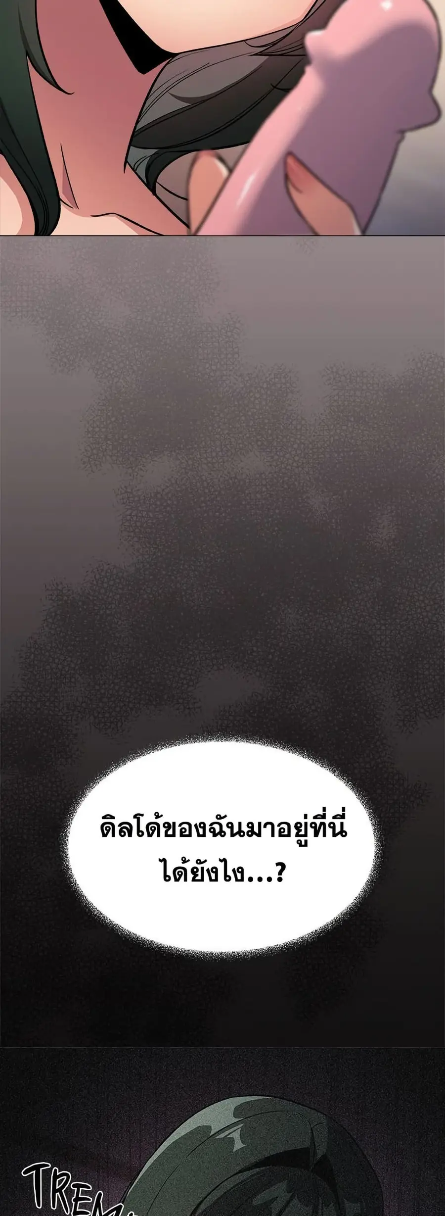 Stop Smoking ตอนที่ 75 — page 14 of 82