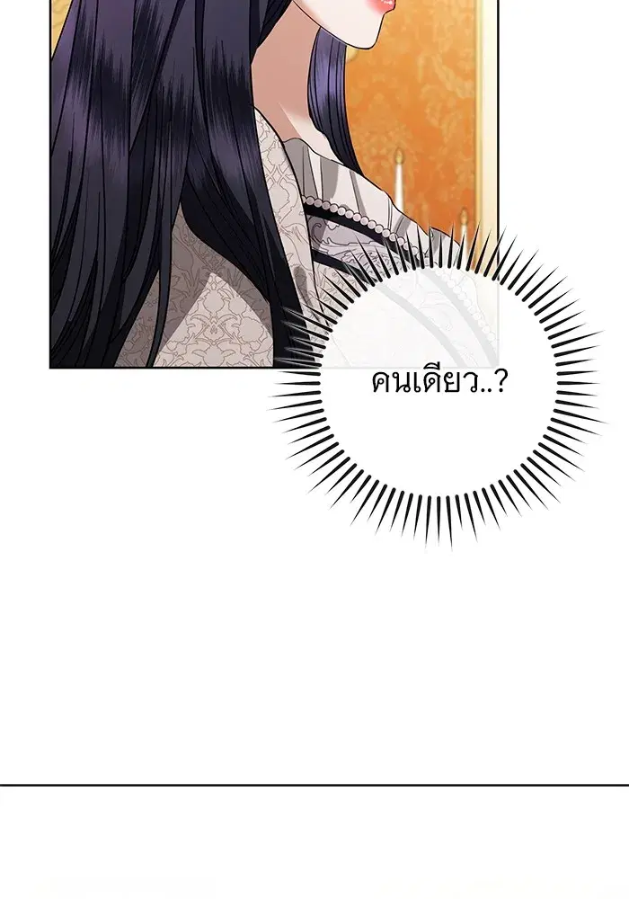 To My Husband’s Mistress ตอนที่ 55 — page 92 of 119