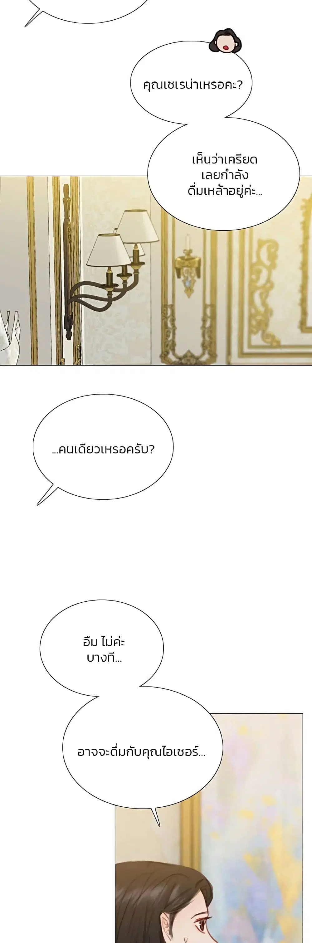 Serena ตอนที่ 59 — page 47 of 62