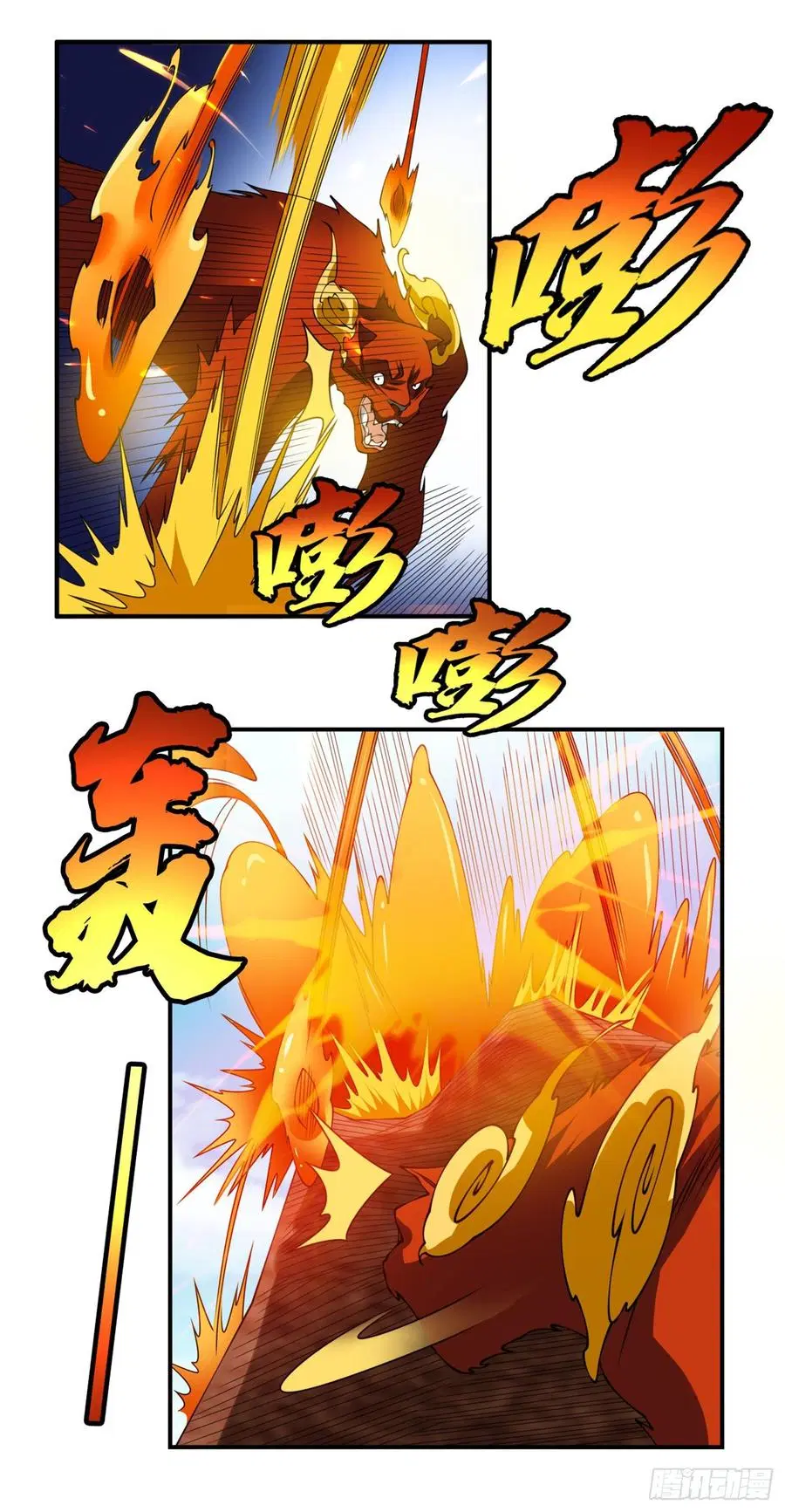 Wu Ni ตอนที่ 37 — page 4 of 27