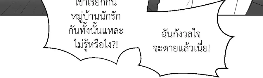 A Man of Virtue ตอนที่ 79 — page 42 of 55
