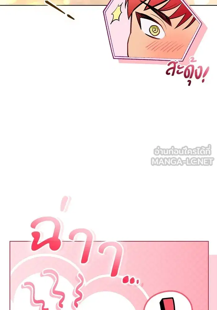 To My Husband’s Mistress ตอนที่ 32 — page 87 of 110