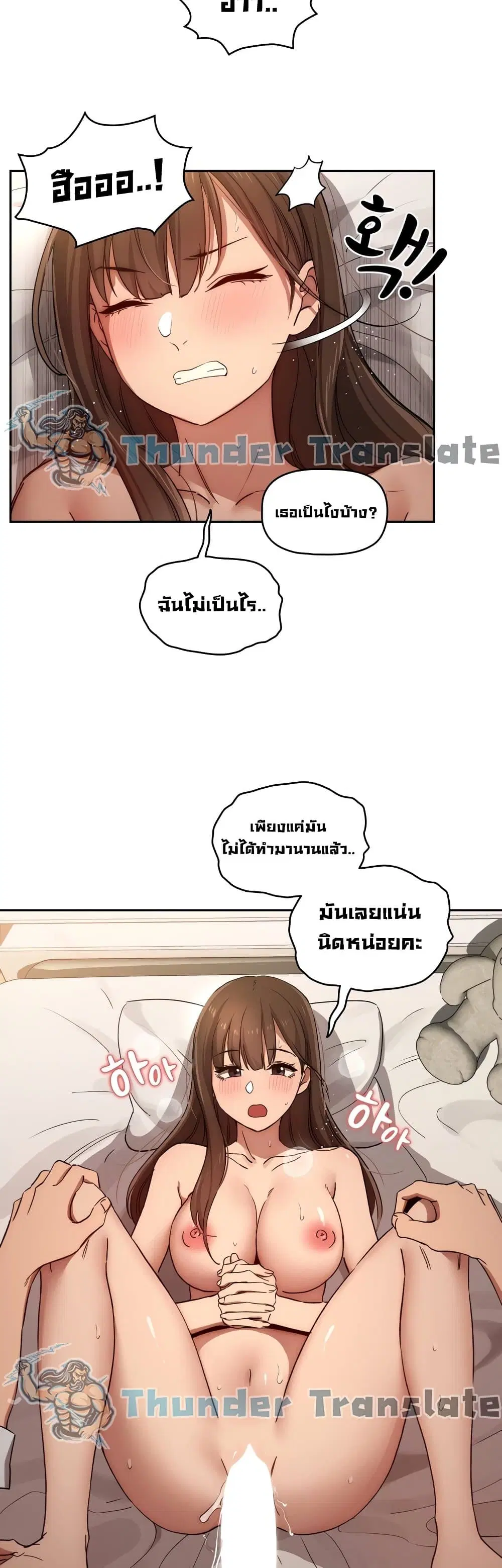 Private Tutoring in These Trying Times ตอนที่ 30 — page 15 of 42
