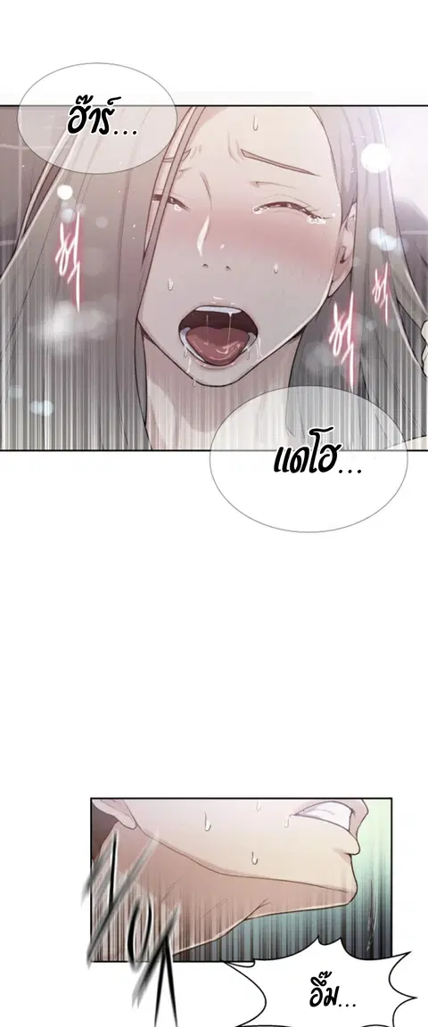 Secret Class ตอนที่ 15 — page 3 of 61