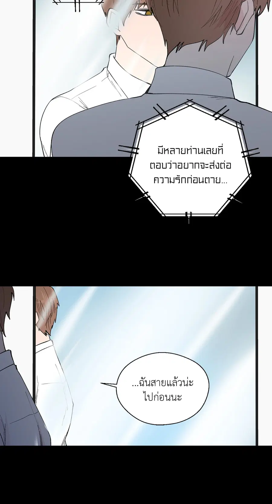 A Man of Virtue ตอนที่ 100 — page 26 of 63