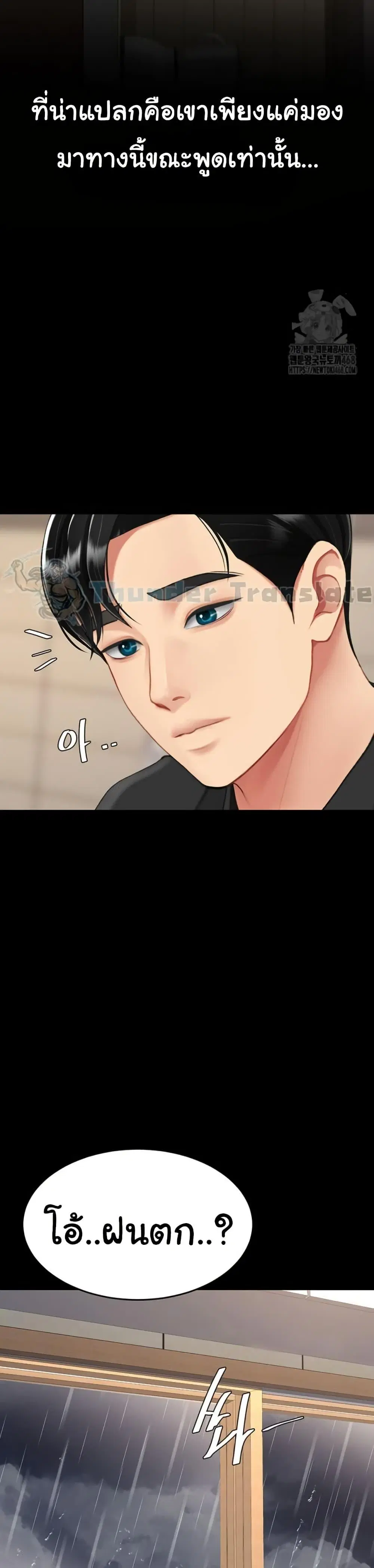 Go Ahead Mom ตอนที่ 96 — page 32 of 60