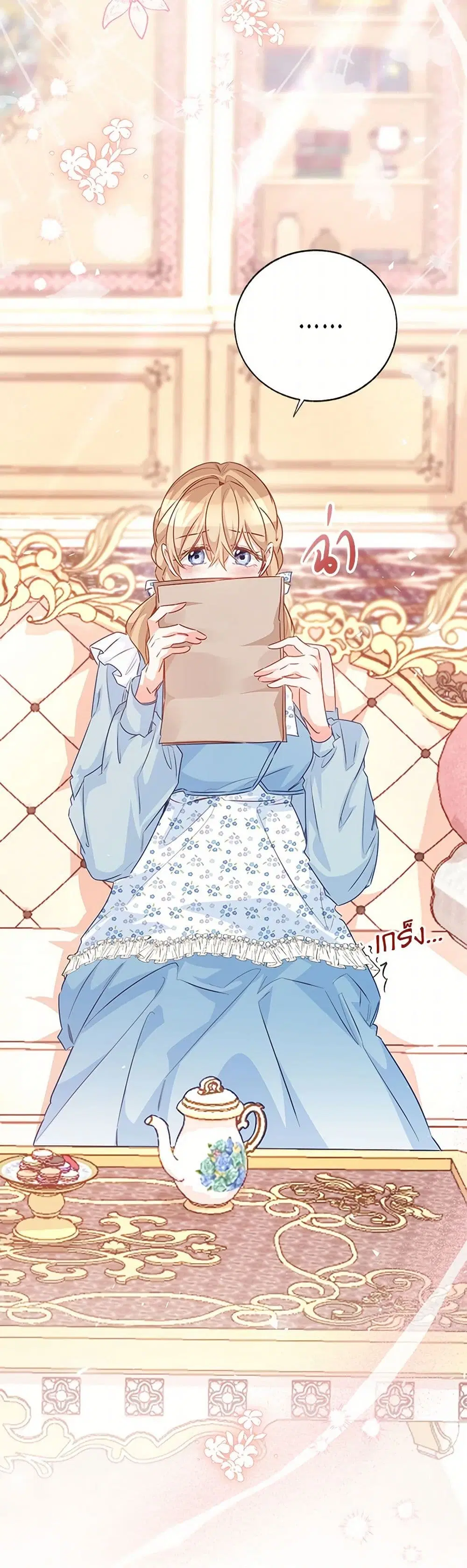 Stealing the Lady’s Heart ตอนที่ 103 — page 35 of 42