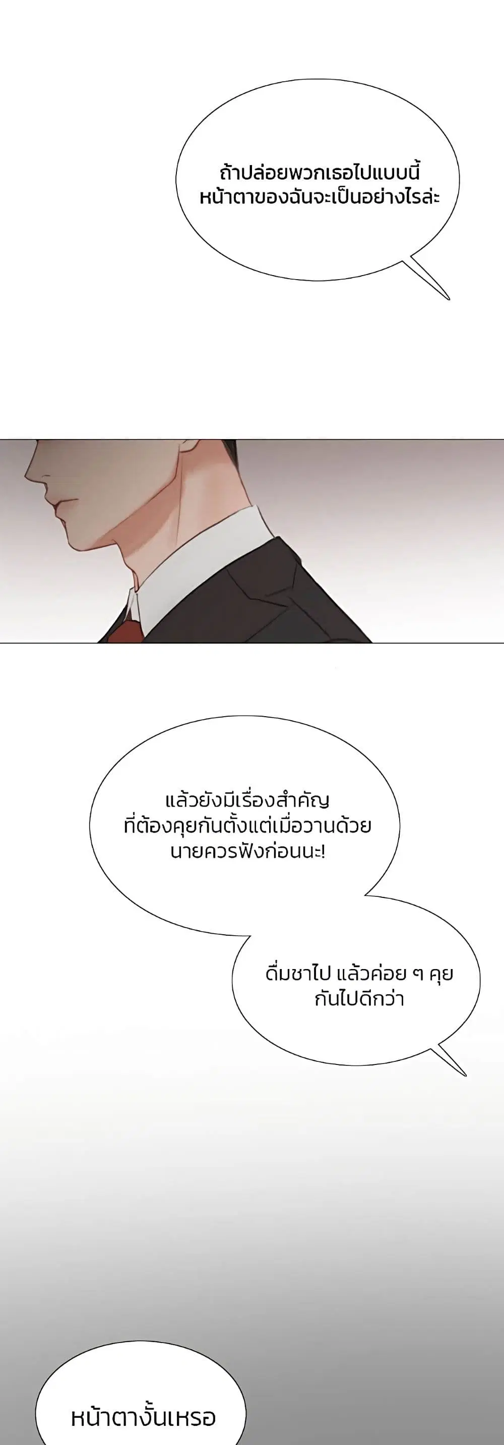 Serena ตอนที่ 34 — page 51 of 62