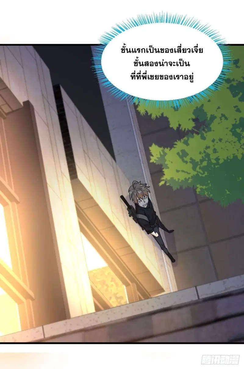 Immortal Swordsman in the Reverse World ตอนที่ 83 — page 34 of 41