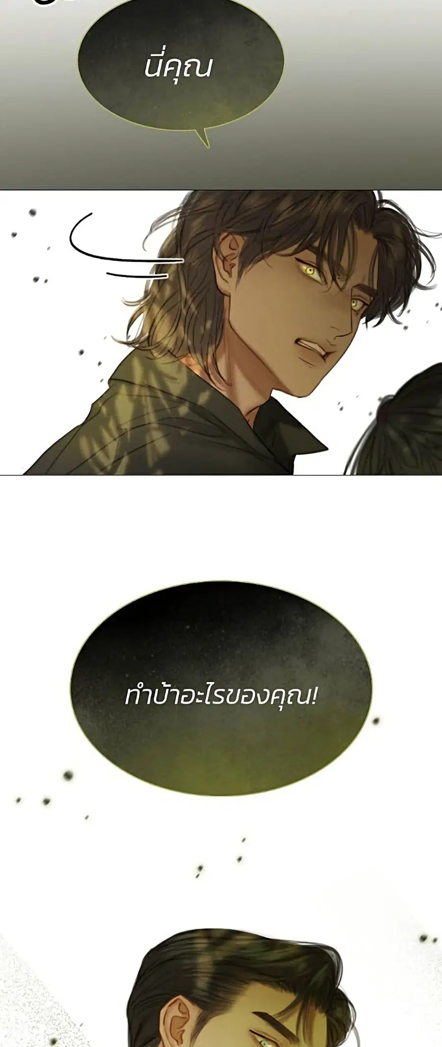 Serena ตอนที่ 6 — page 50 of 52
