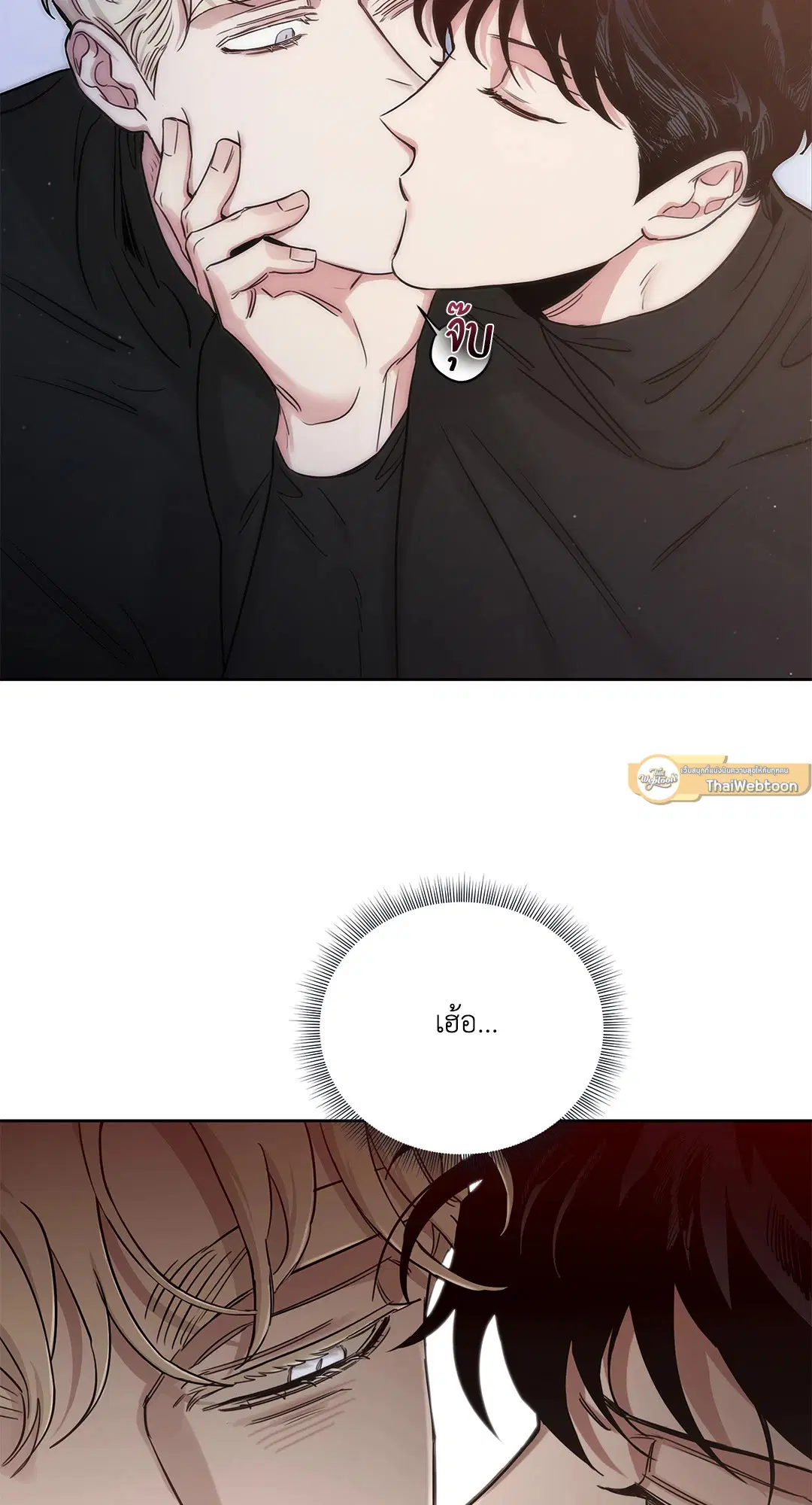 Roses and Champagne ตอนที่ 52.11 — page 81 of 82