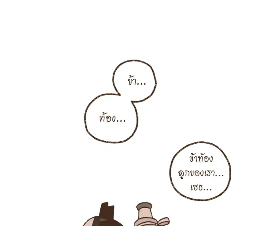 ENNEAD ตอนที่ 100 — page 3 of 81