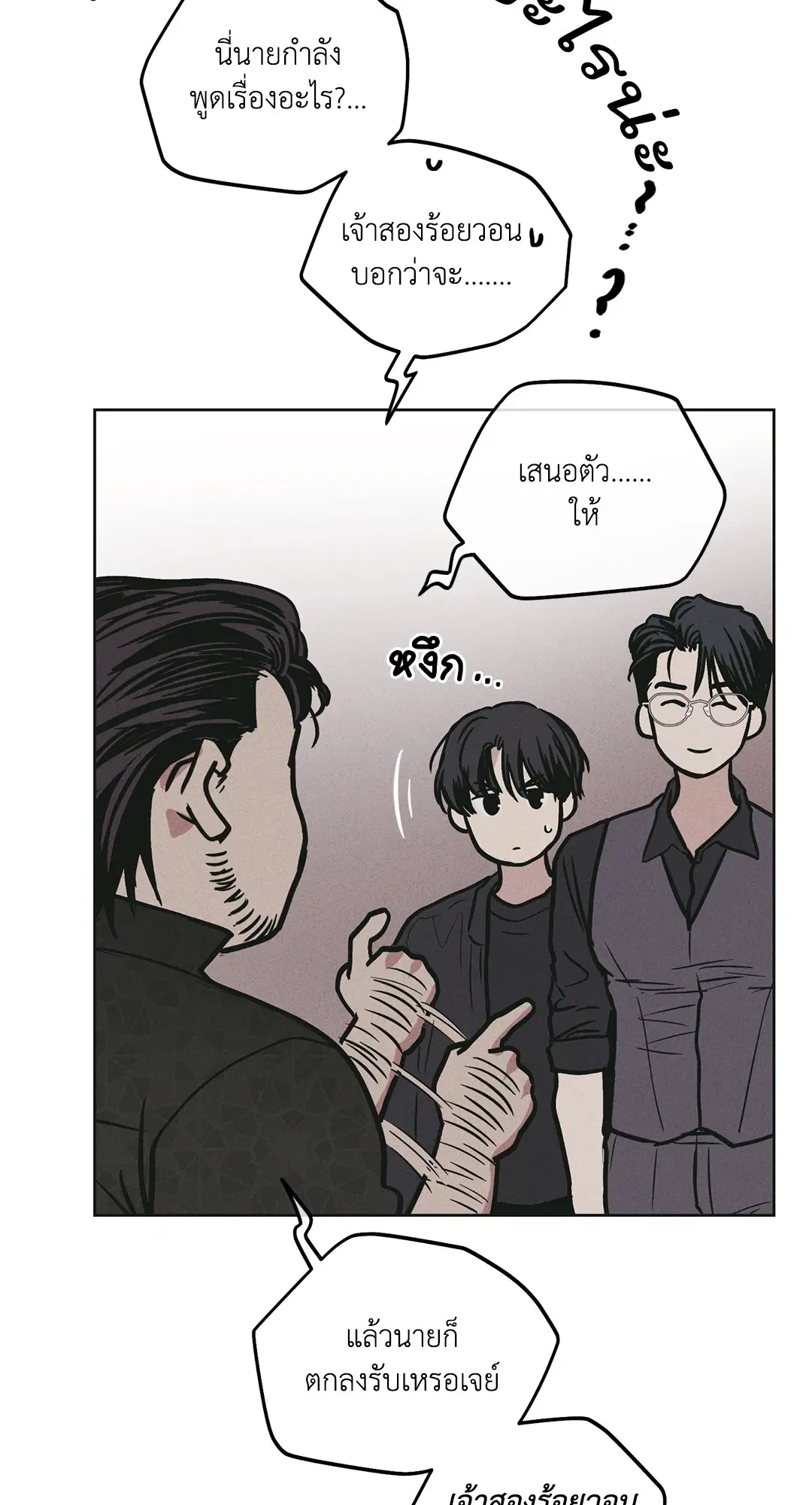 PAYBACK ตอนที่ 28 — page 28 of 100