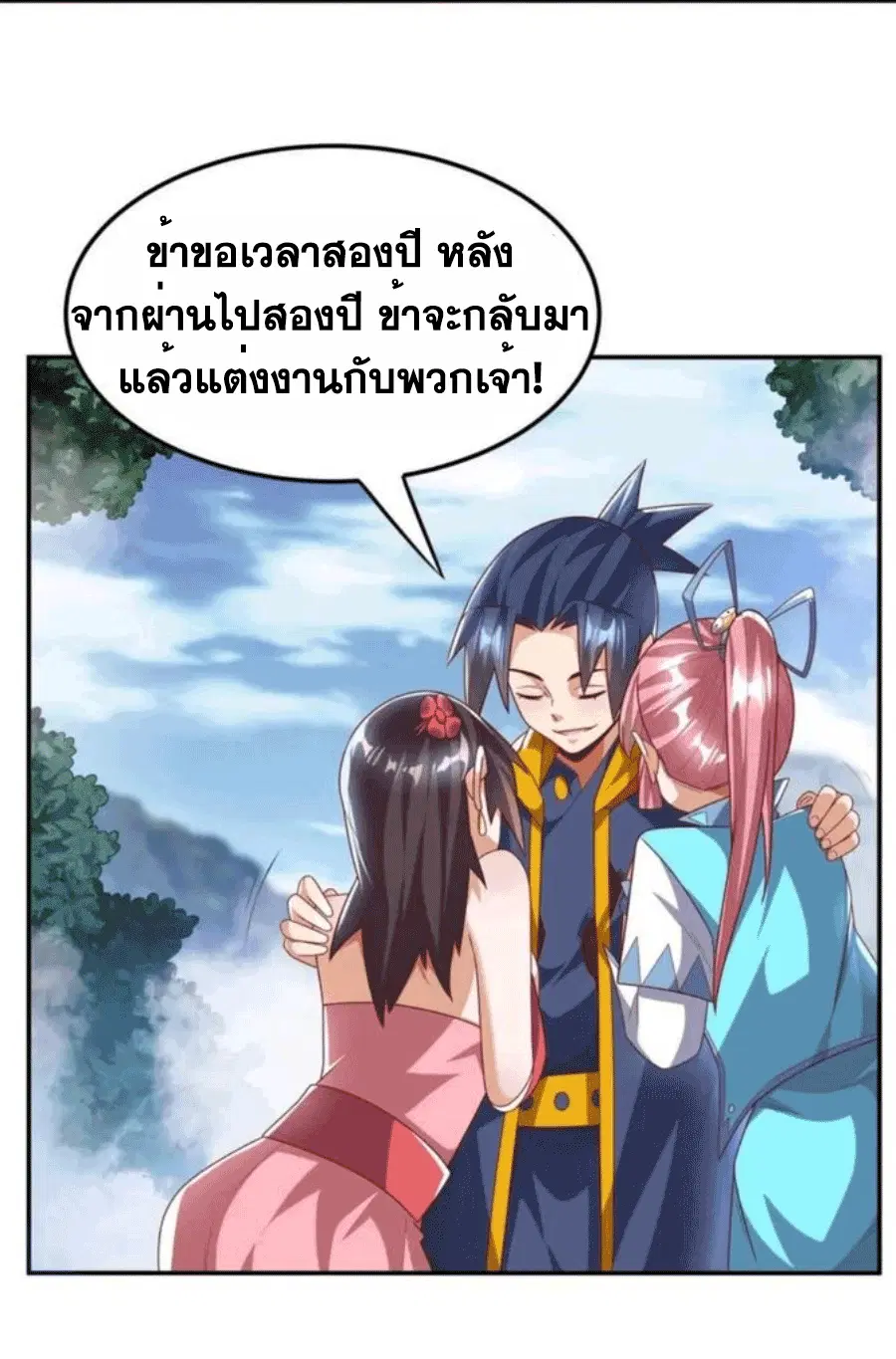 Wu Ni ตอนที่ 199 — page 15 of 34