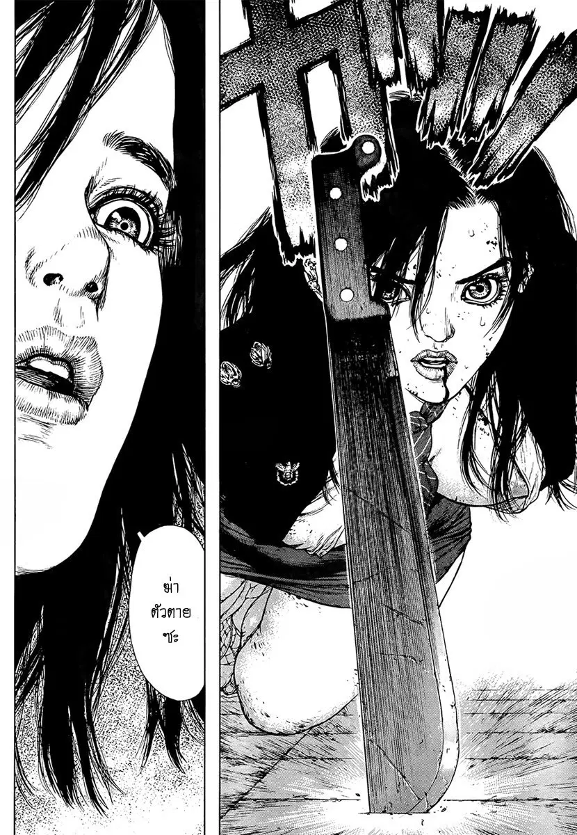 Sun-ken Rock ตอนที่ 120 — page 13 of 22
