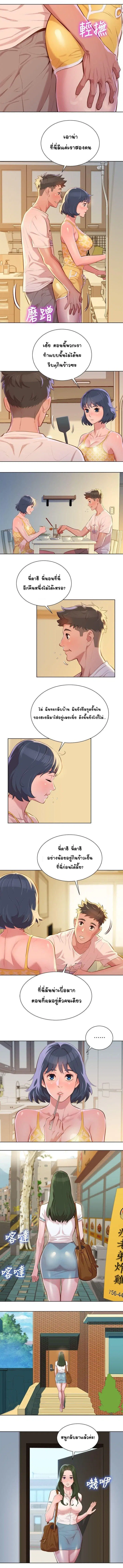 Sister Neighbors ตอนที่ 37 — page 2 of 9