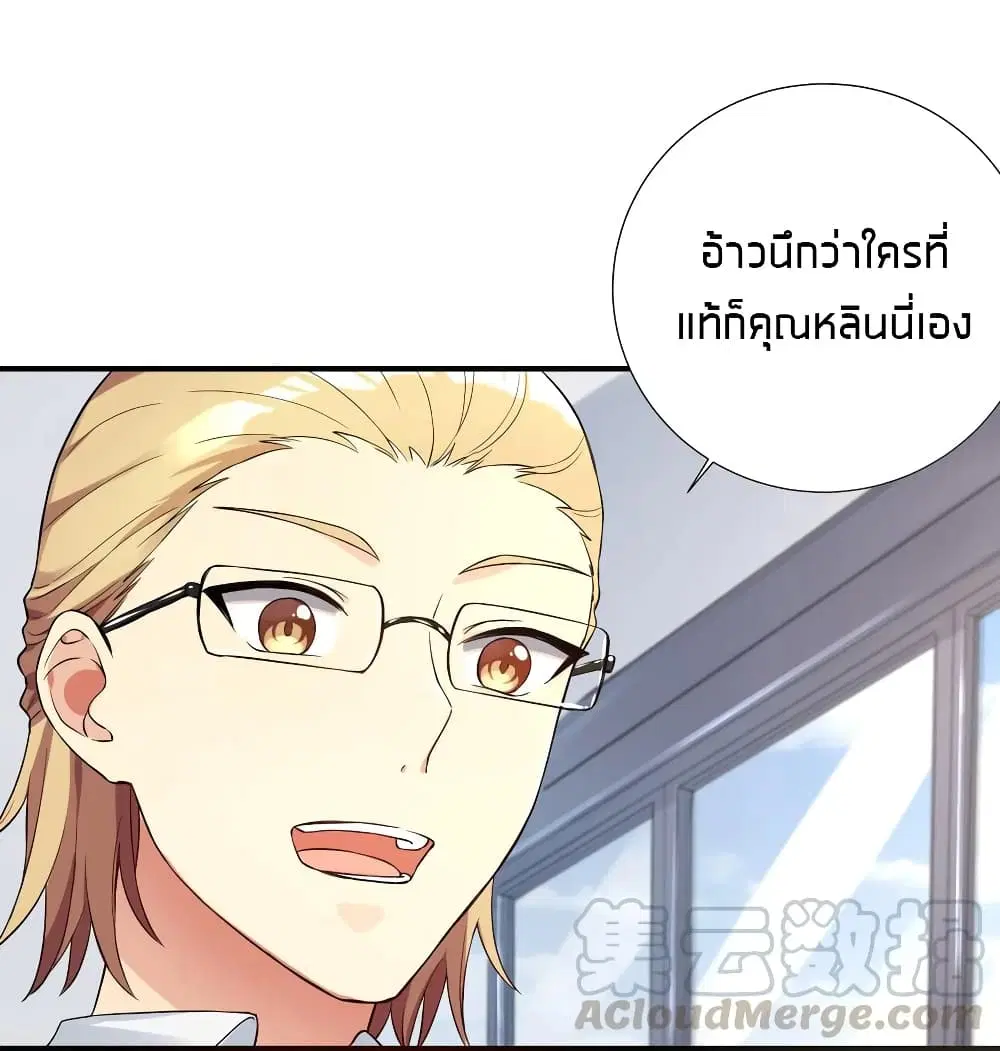 What Happended? Why I become to Girl? ตอนที่ 10 — page 8 of 43