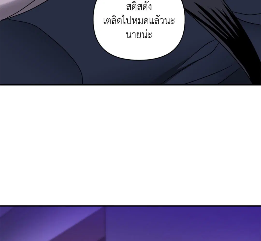 Shutline ตอนที่ 90 — page 34 of 102