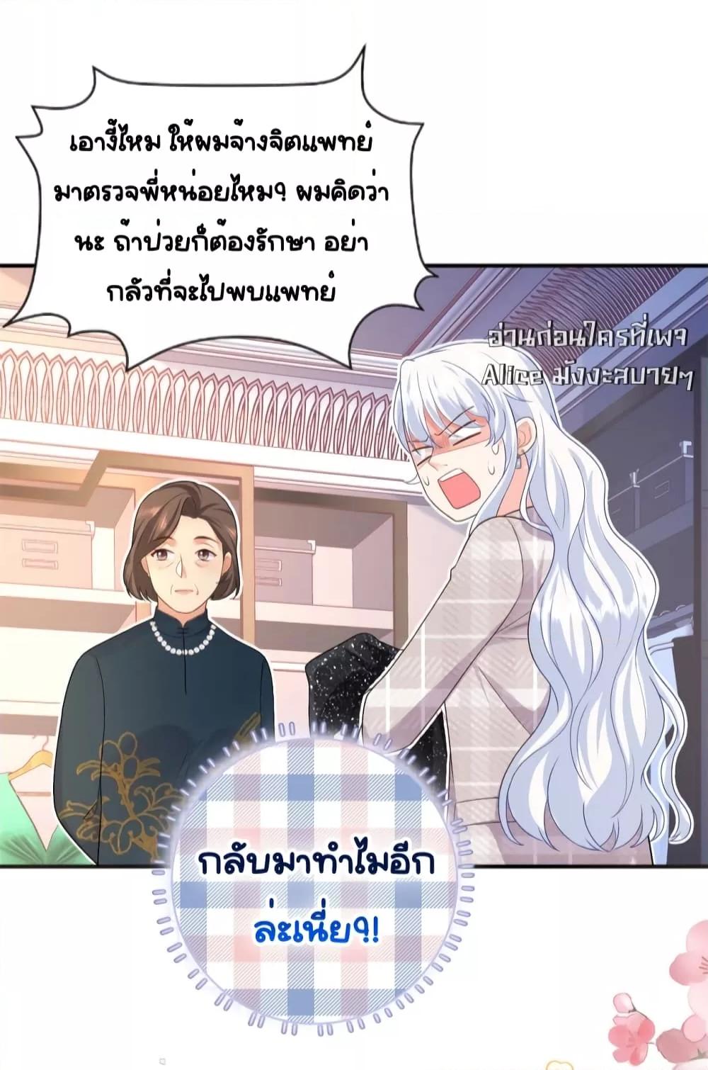 The Dragon Cubs Are Coming! Mommy Is Hard And Hotloading ลูกมังกรพร้อมจู่โจม! หม่ามี๊ของผมทั้งโหดทั้งแซ่บ! ตอนที่ 18 — page 37 of 50