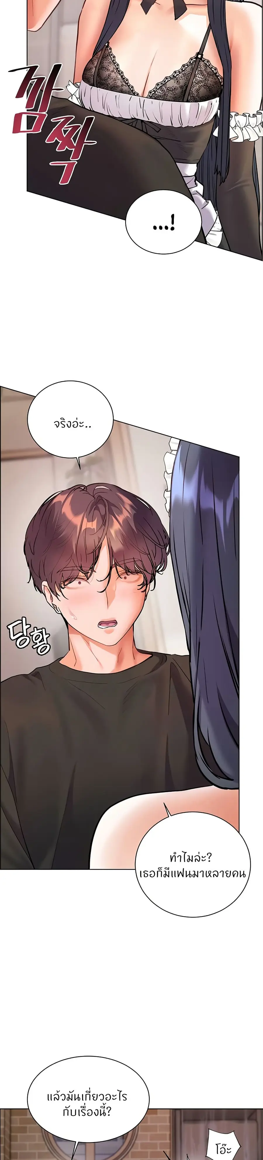 Teacher’s Efforts ตอนที่ 65 — page 24 of 50