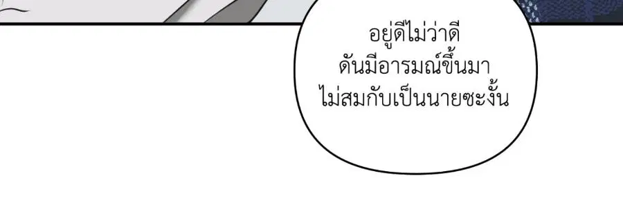 Shutline ตอนที่ 96 — page 38 of 67