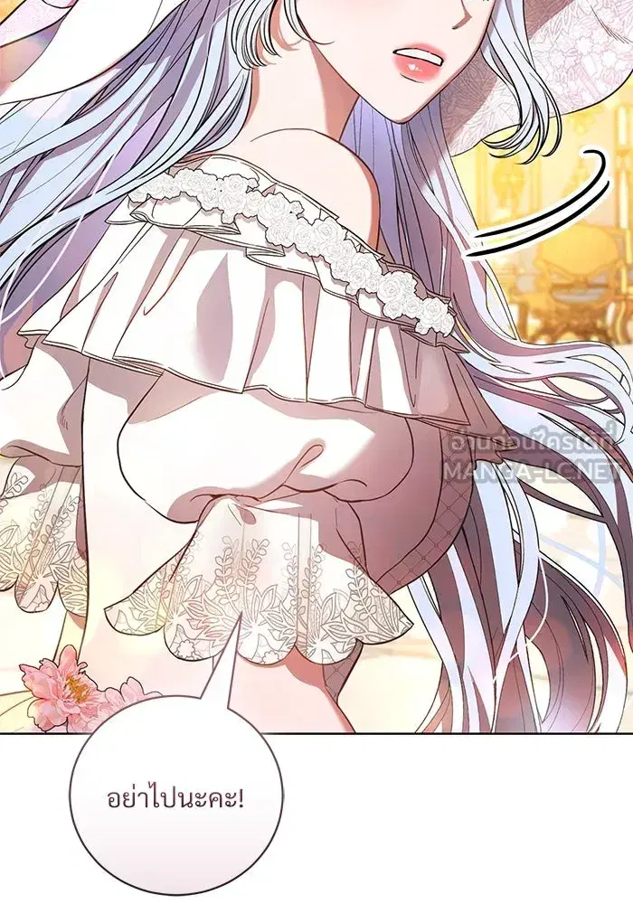 To My Husband’s Mistress ตอนที่ 33 — page 21 of 122