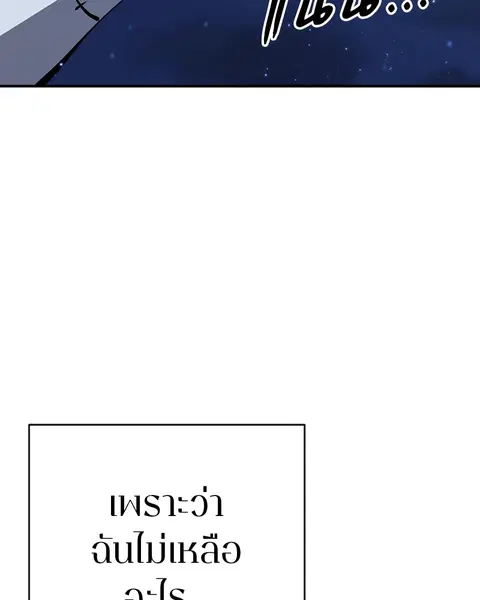 The Player ตอนที่ 56 — page 11 of 138