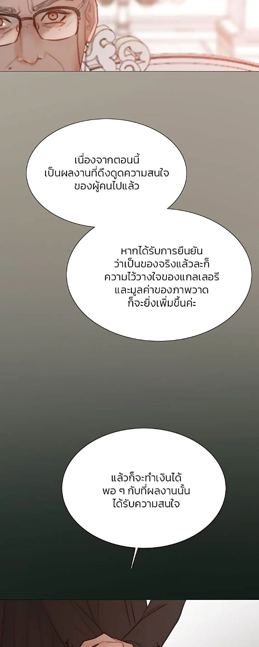 Serena ตอนที่ 60 — page 11 of 62