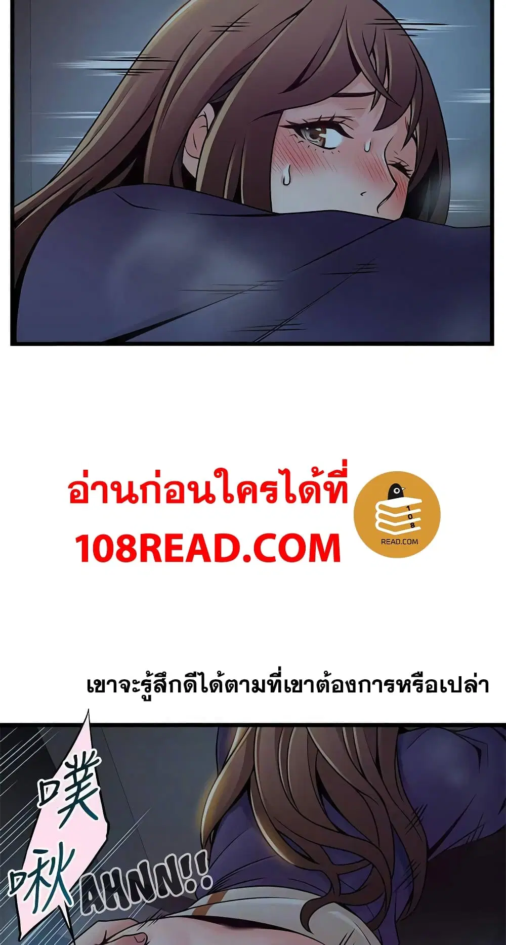Weak Point ตอนที่ 70 — page 27 of 61